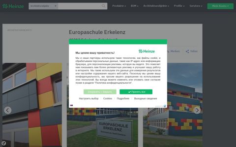 Europaschule Erkelenz - Architekturobjekte - heinze.de