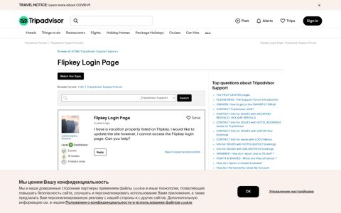 Flipkey Login Page - Tripadvisor Support Forum