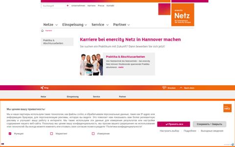 Karriere bei enercity Netz in Hannover machen