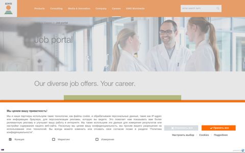 Job portal - Careers - KWS SAAT SE & Co. KGaA