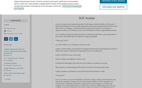 SOC Analyst - Baltimore | Mendeley Careers