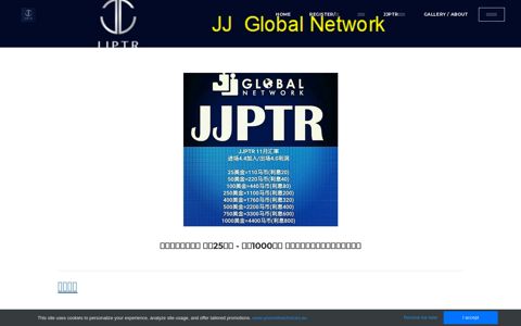 如何注册教程 - JJPTR 解救普通人