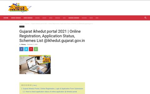 ikhedut Gujarat Portal | Online Registration, Scheme Apply ...
