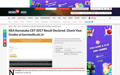 KEA Karnataka CET 2017 Result Declared. Check Your ...