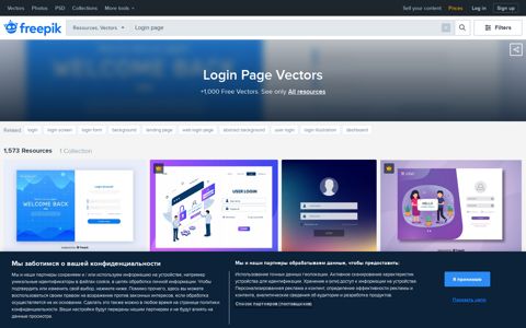 Free Login Page Vectors, 1,000+ Images in AI, EPS format