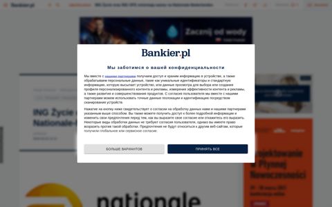 ING Życie oraz ING OFE zmieniają nazwy na ... - Bankier.pl