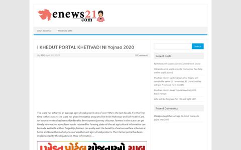 I KHEDUT PORTAL KHETIVADI NI Yojnao 2020 - ENEWS 21