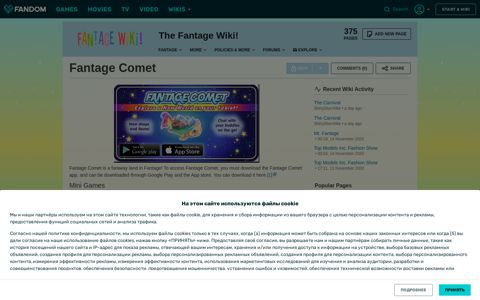 Fantage Comet | The Fantage Wiki! | Fandom