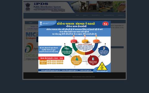 iPDS - FCSCAD Gujarat - Alpha Server