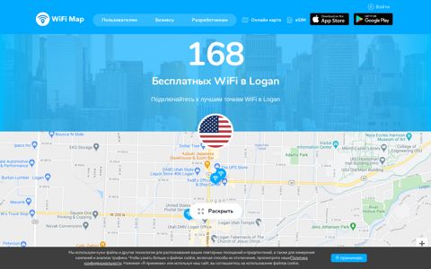 Free WiFi Hotspots in Logan | WiFi Map