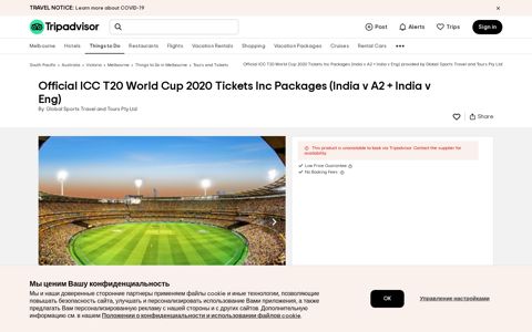 Official ICC T20 World Cup 2020 Tickets Inc ... - Tripadvisor