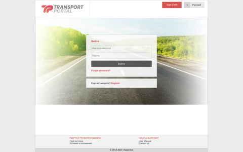 Transport Portal