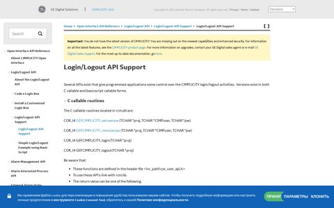 Login/Logout API Support | CIMPLICITY Documentation | GE ...