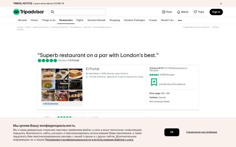 Superb restaurant on a par with London's best. - Review of El Portal ...