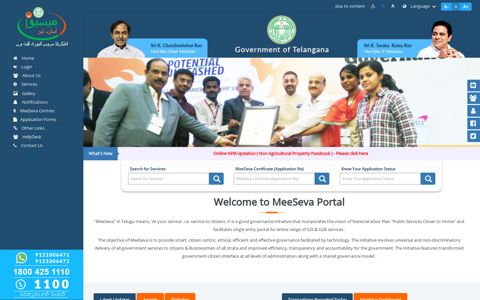 Welcome to Telangana MeeSeva Portal...