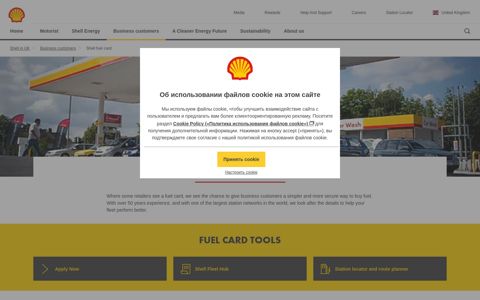 Shell fuel card | Shell United Kingdom - Shell in UK