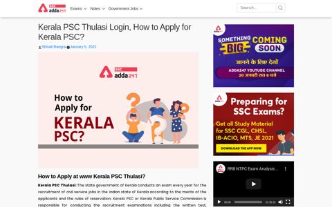 Kerala PSC Thulasi Login, How to Apply for Kerala PSC?