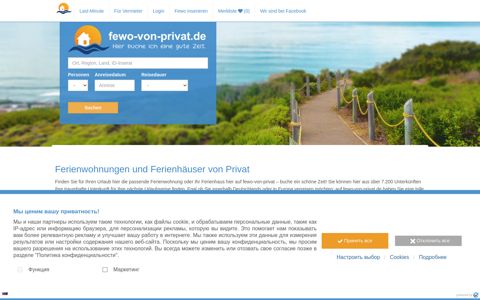 Ferienwohnungen auf fewo-von-privat.de günstig mieten