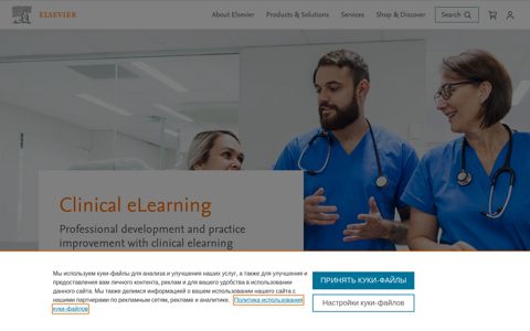 Clinical eLearning | Elsevier Clinical Nursing | Elsevier