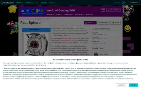 Fact Sphere | World of Gaming Wiki | Fandom