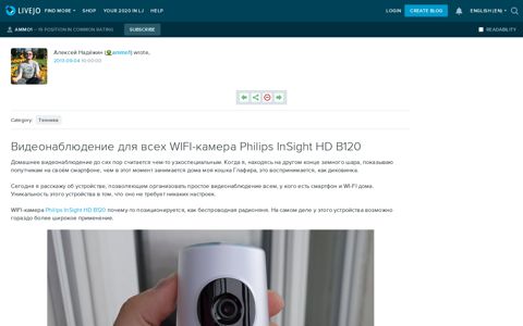Видеонаблюдение для всех WIFI-камера Philips InSight HD ...