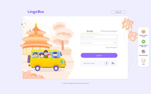 Lingo Bus Online Chinese School - Login | Lingo Bus