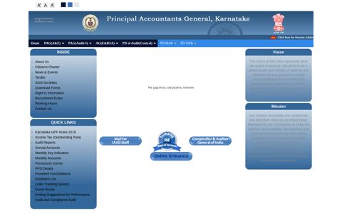 Principal Accountant General(A & E) Karnataka