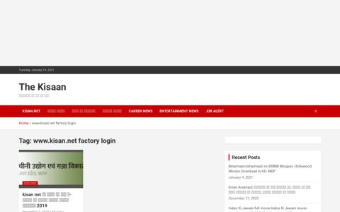 www.kisan.net factory login Archives » The Kisaan
