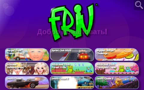 Friv® | FRIV.COM : The Best Free Games! [Jogos | Juegos]