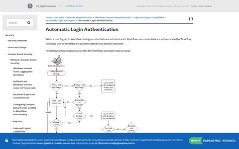 Automatic Login Authentication | Workflow 2.6 SP1 ...