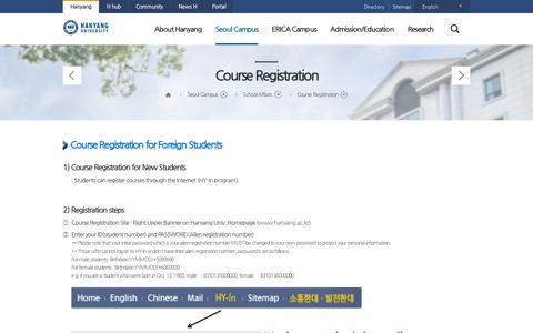 Course Registration - Hanyang University - 한양대학교