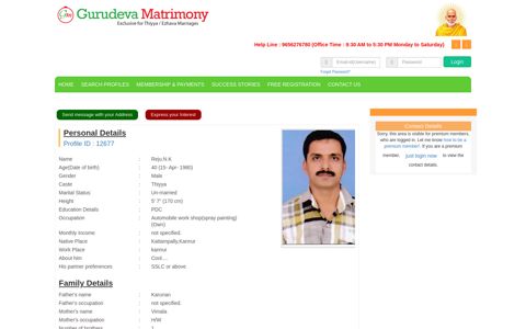 Profile ID - Gurudeva Matrimony