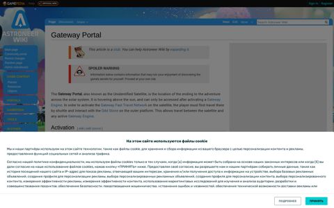 Gateway Portal - Official Astroneer Wiki