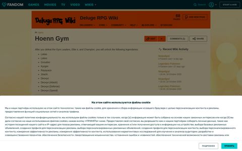 Hoenn Gym | Deluge RPG Wiki | Fandom