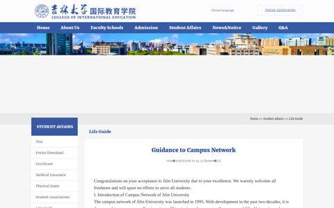 Guidance to Campus Network-国际教育学院