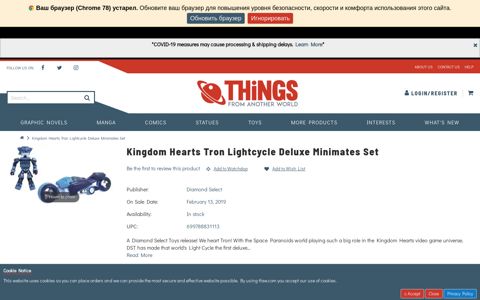Kingdom Hearts Tron Lightcycle Deluxe Minimates Set