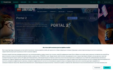 Portal 2 | LEGO Dimensions Wiki | Fandom