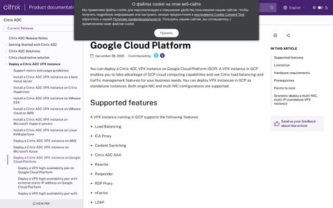 Deploy a Citrix ADC VPX instance on Google Cloud Platform