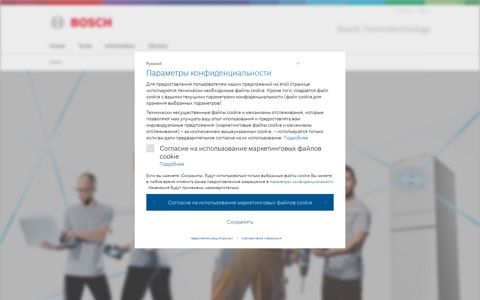 Bosch Partnerprogramm - Willkommen