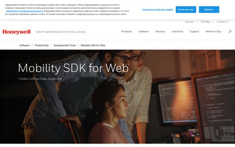 Mobility SDK for Web | Honeywell