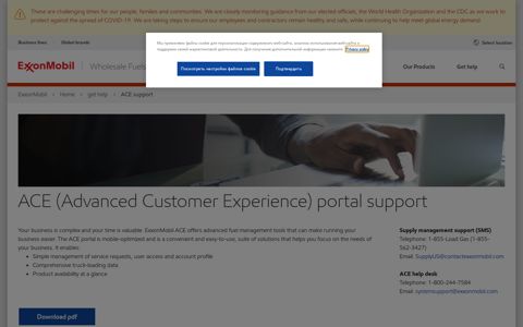 Advanced Customer Experience Support ... - ExxonMobil