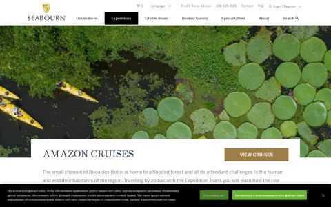 Amazon - Seabourn Cruise Line