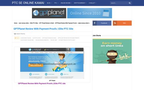 GPTPlanet Review With Payment Proofs | Elite PTC Site - PTC ...