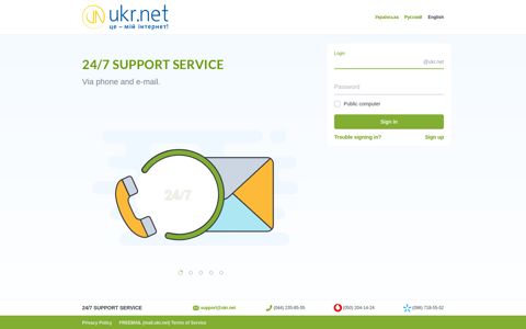 Mail @ ukr.net - ukrainian electronic mail • Create email