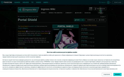 Portal Shield | Ingress Wiki | Fandom