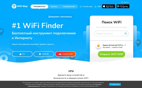 WiFi Map - #1 WiFi Finder
