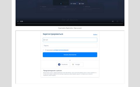 Registration Open Account - ExpertOption