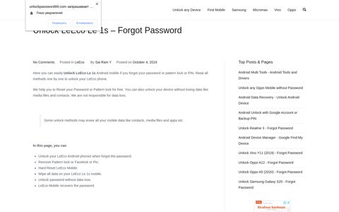 LeEco Le 1s Unlock - When Forgot Password or Pattern Lock