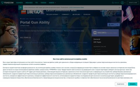 Category:Portal Gun Ability | LEGO Dimensions Wiki | Fandom