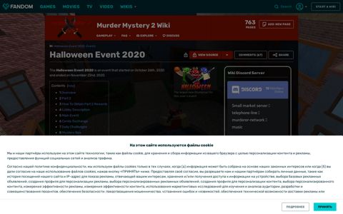 Halloween Event 2020 | Murder Mystery 2 Wiki | Fandom